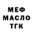Кодеиновый сироп Lean Purple Drank Alfredo Maltauro