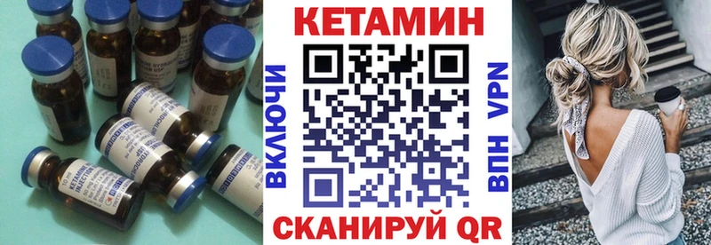 Кетамин VHQ  Чаплыгин 